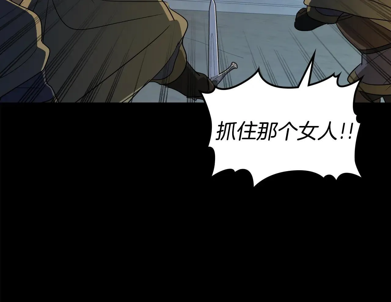 第169话 转机 第81页