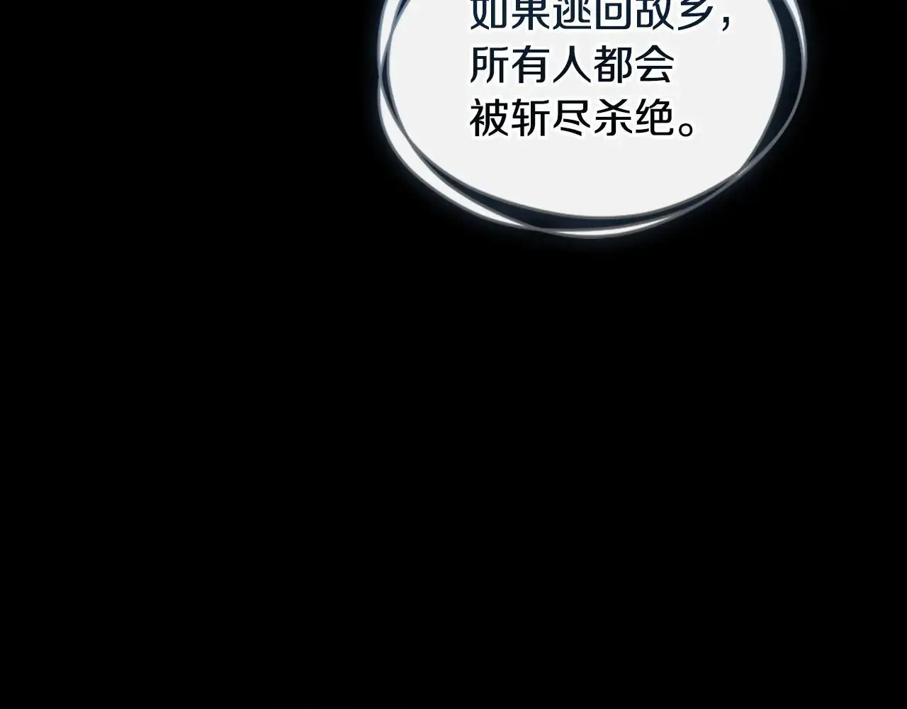 第169话 转机 第84页