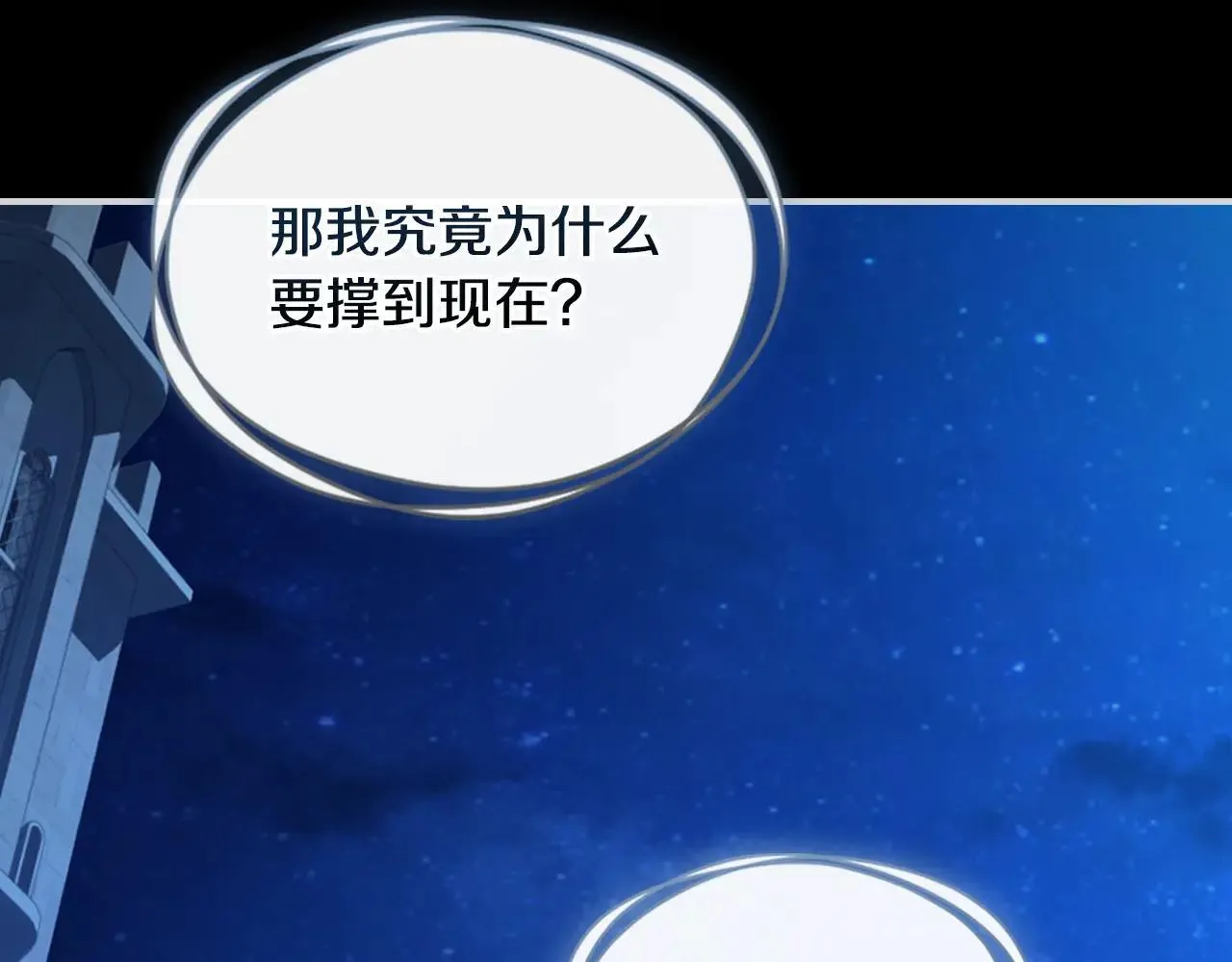 第169话 转机 第85页