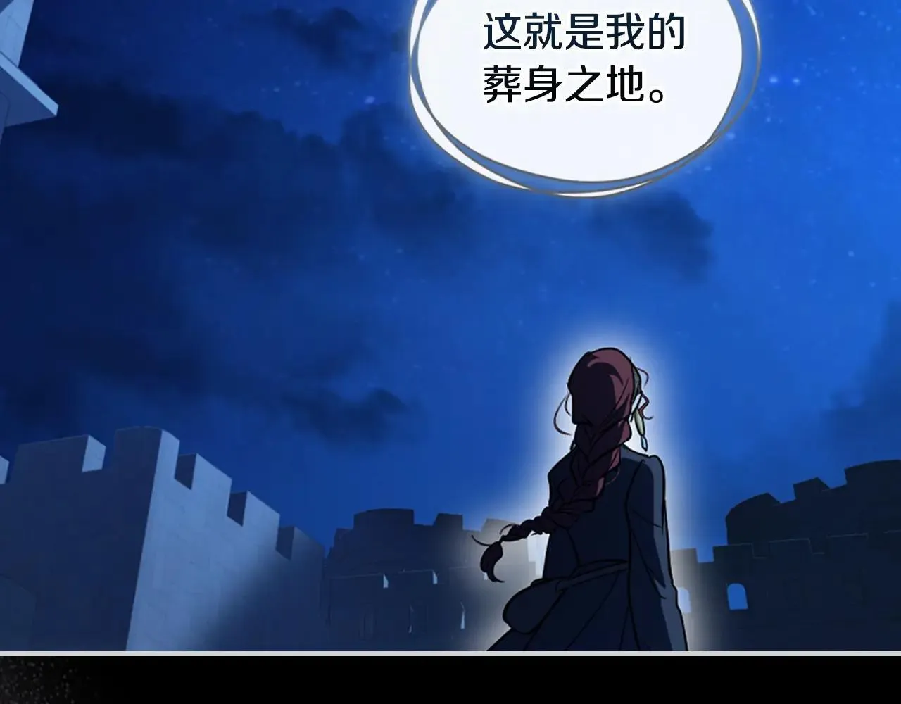 第169话 转机 第86页