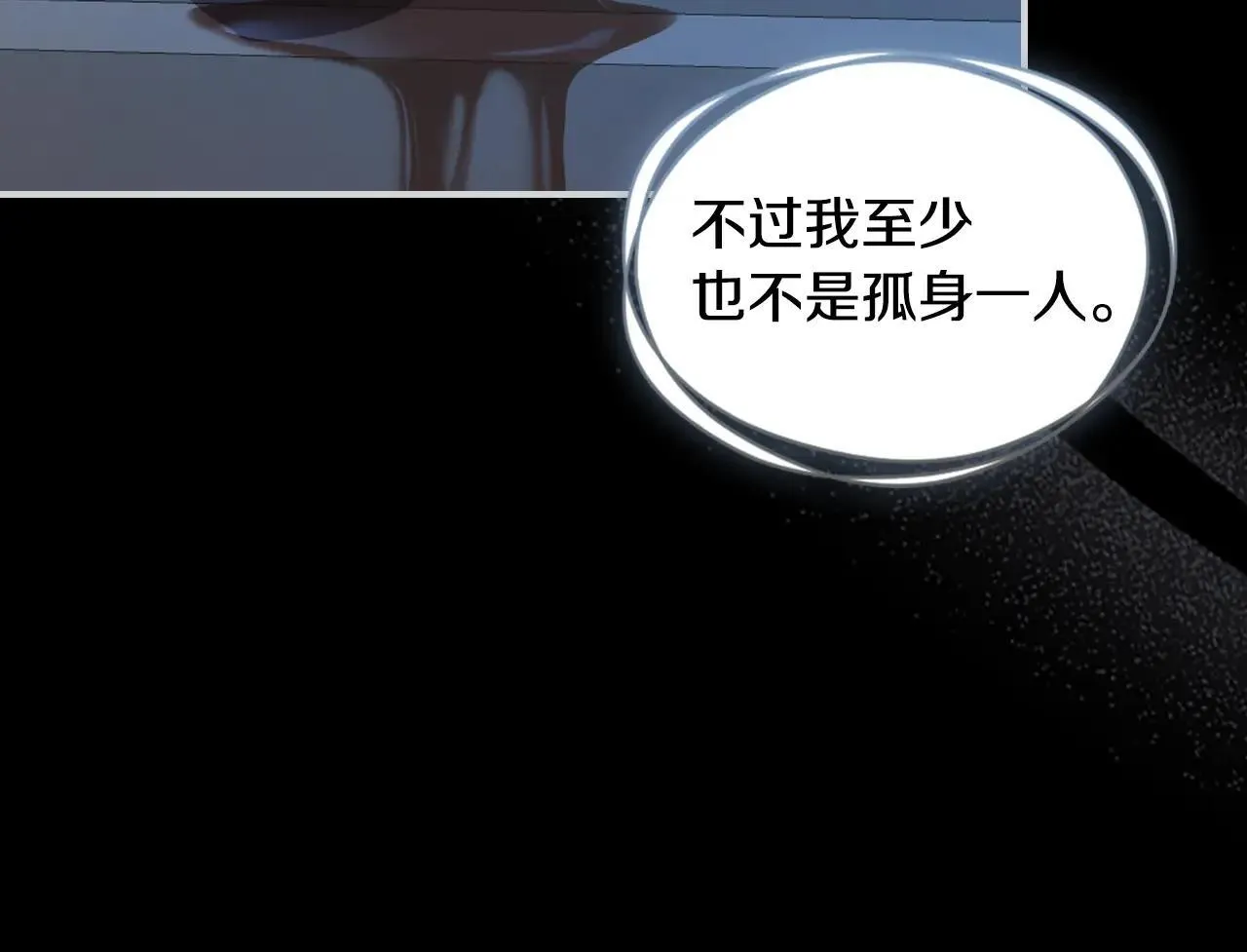 第169话 转机 第88页