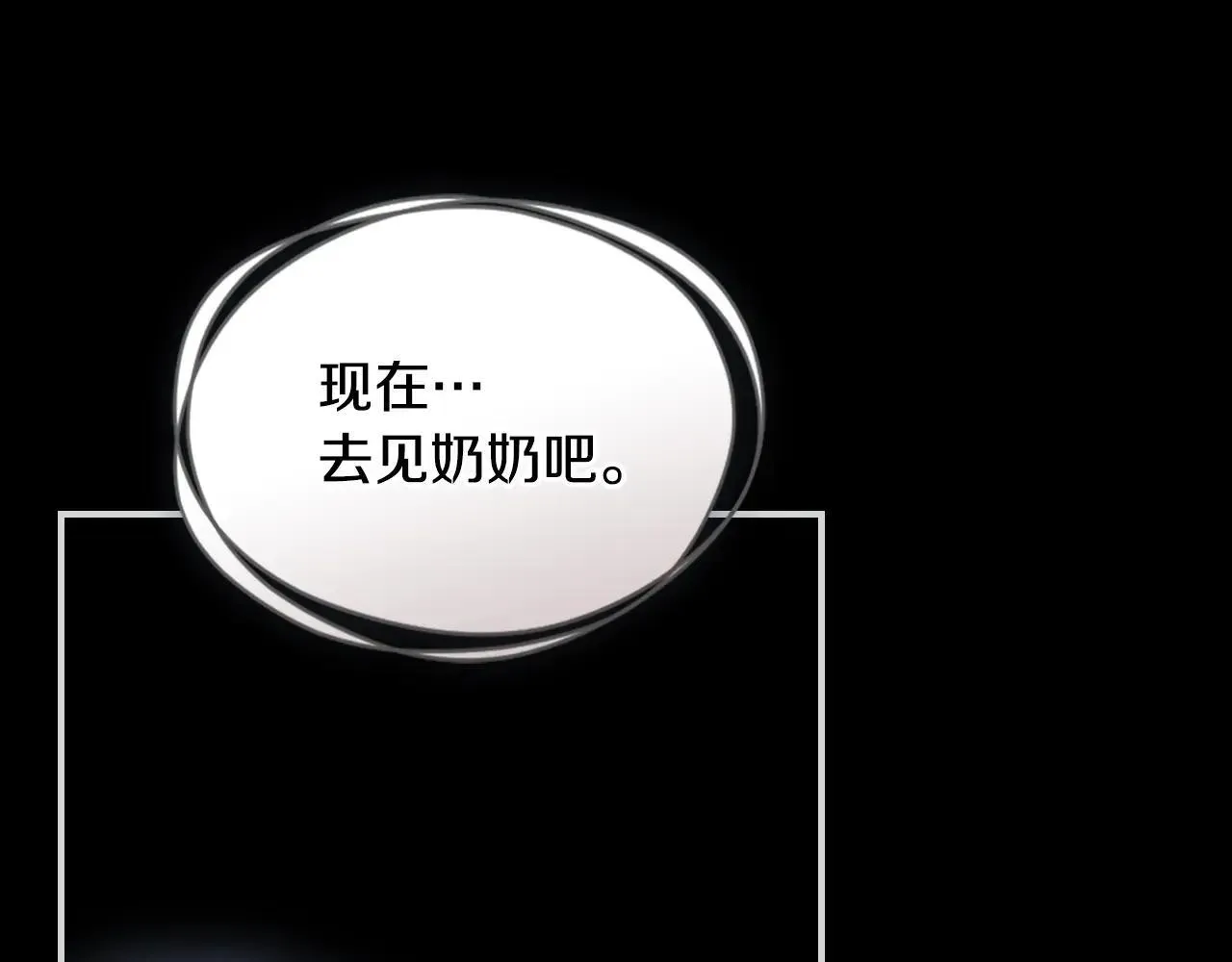 第169话 转机 第89页