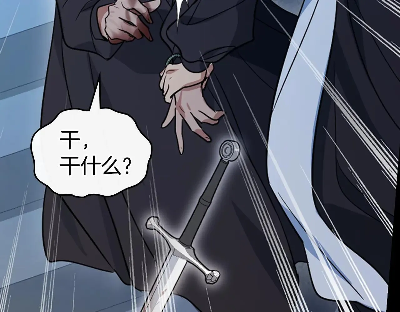 第169话 转机 第93页