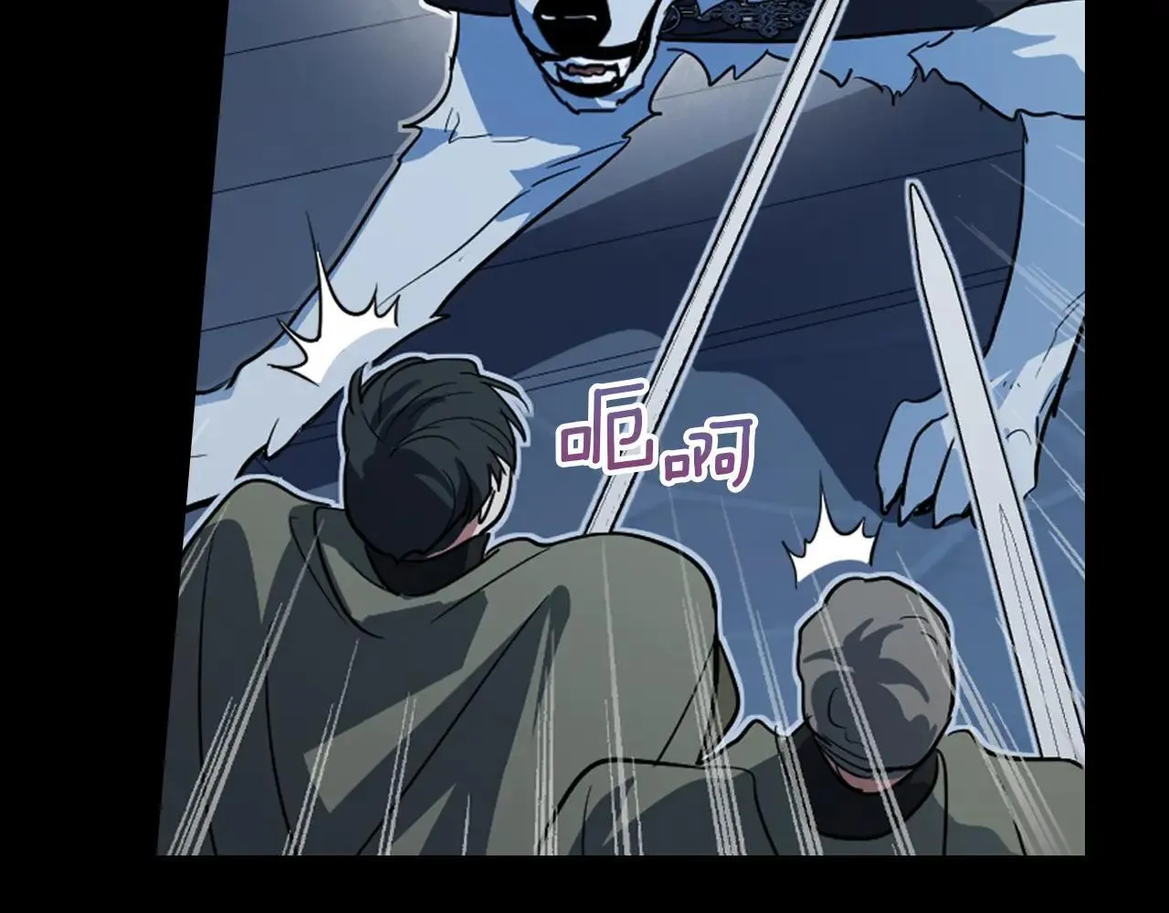 第169话 转机 第96页