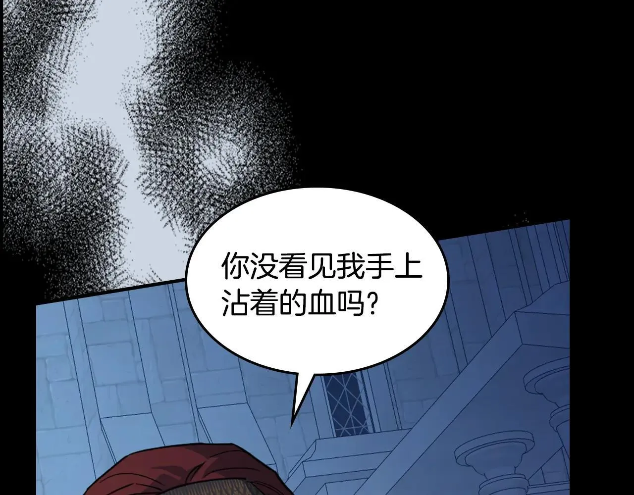 第169话 转机 第105页