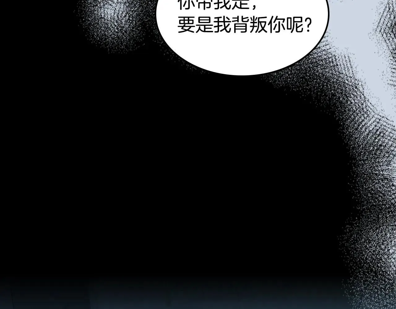 第169话 转机 第107页