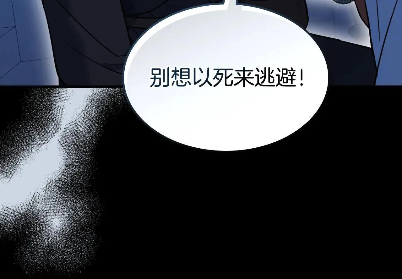 第169话 转机 第110页