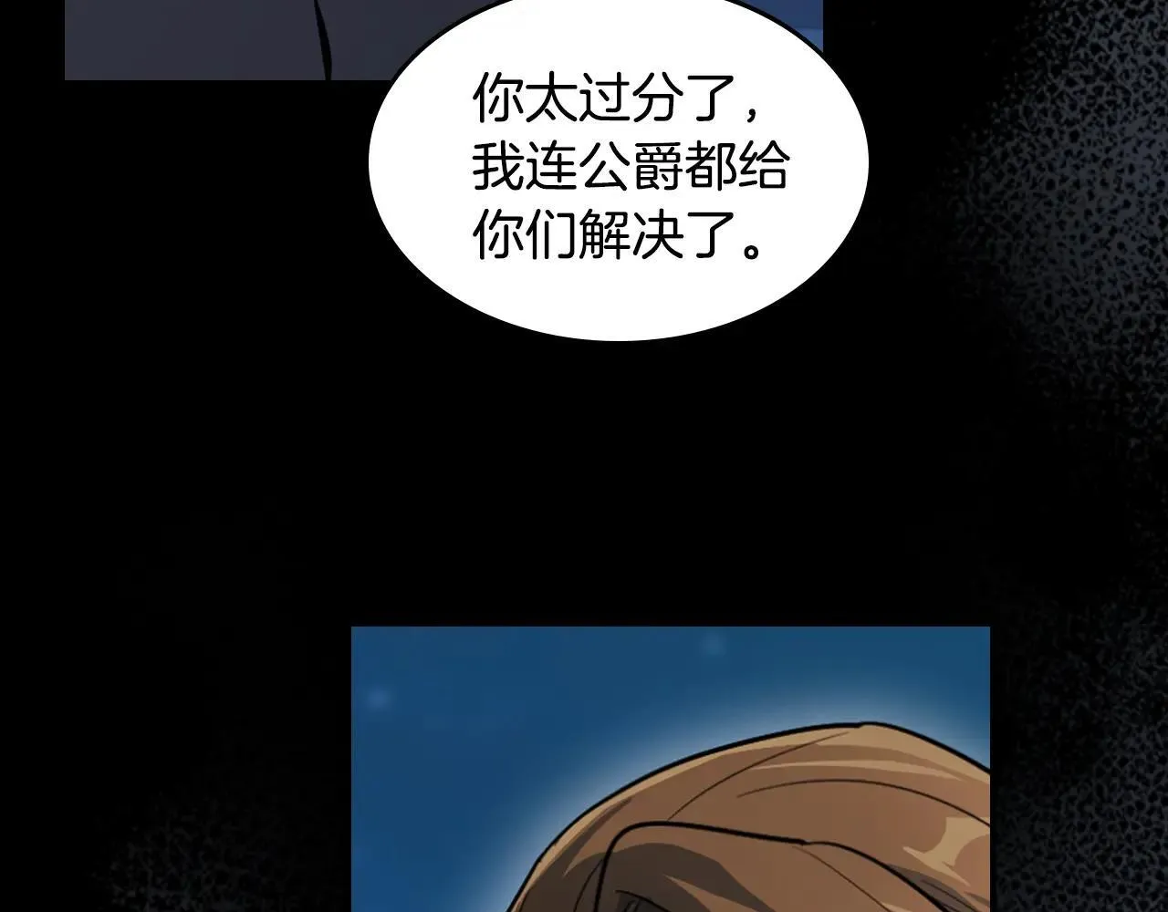 第169话 转机 第113页