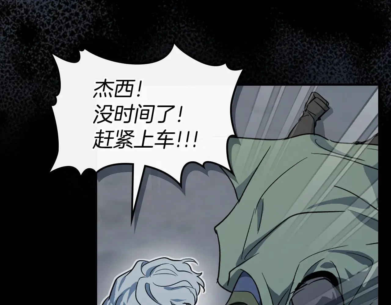 第169话 转机 第116页