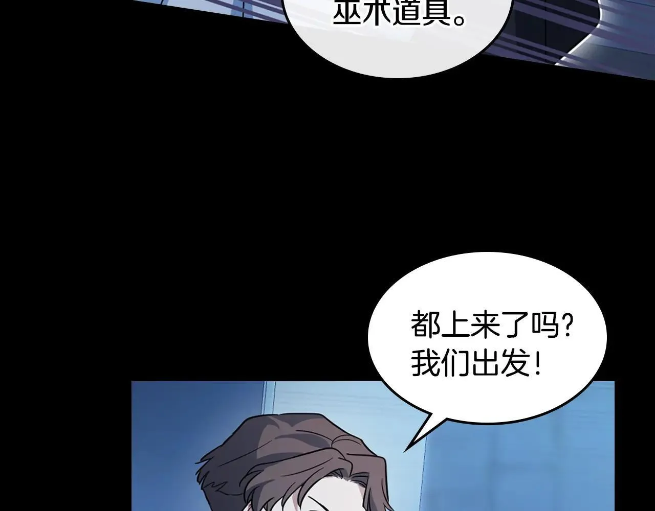第169话 转机 第121页