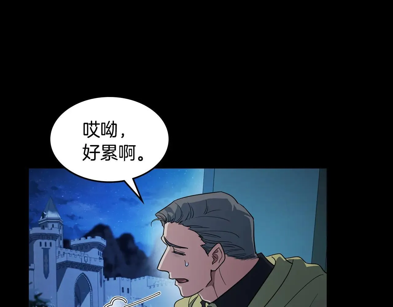 第169话 转机 第129页