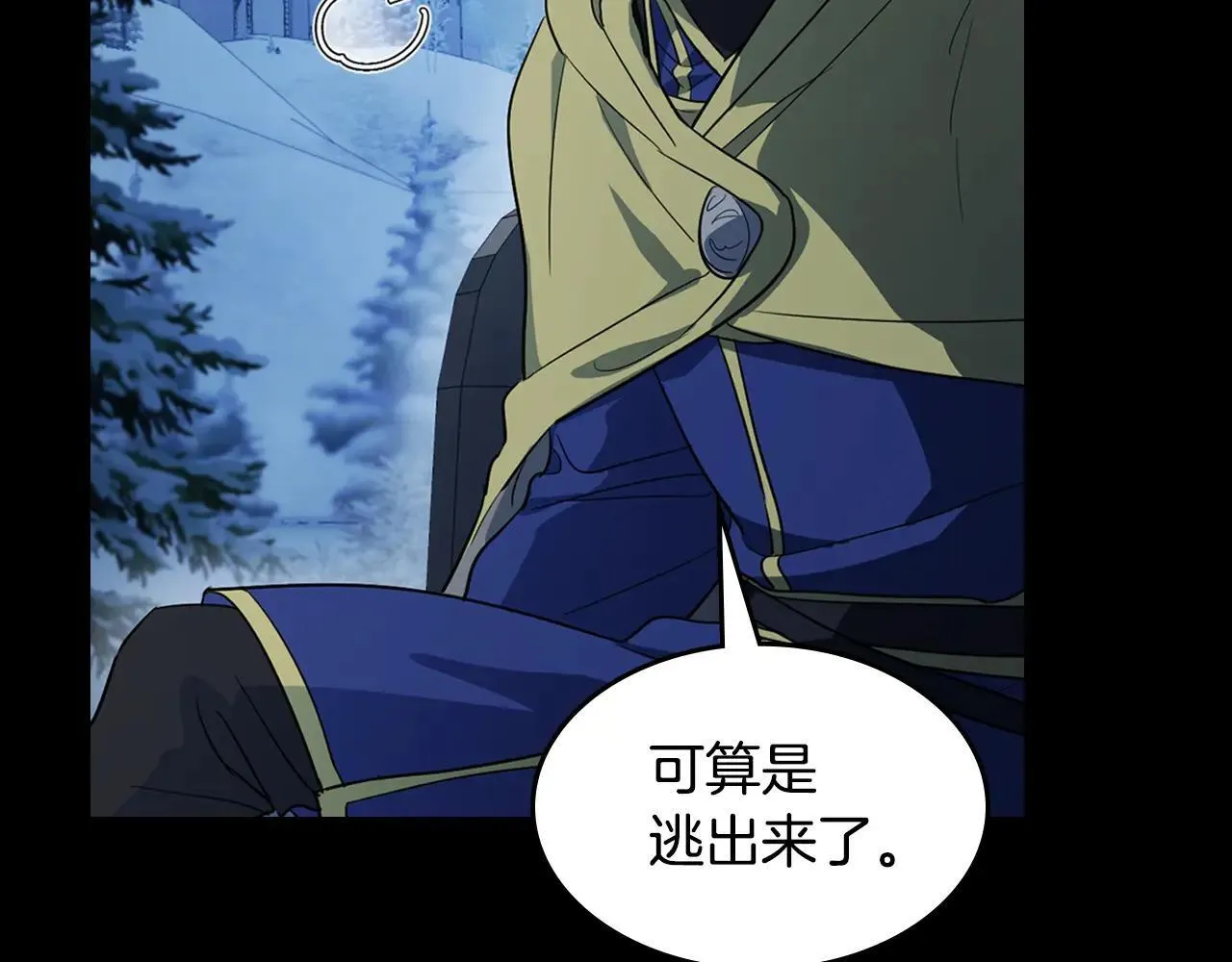 第169话 转机 第130页