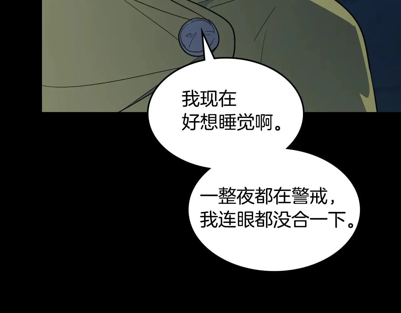 第169话 转机 第132页