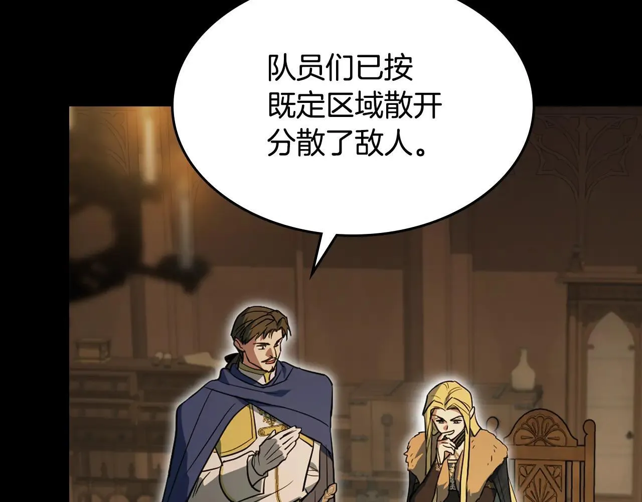 第169话 转机 第140页