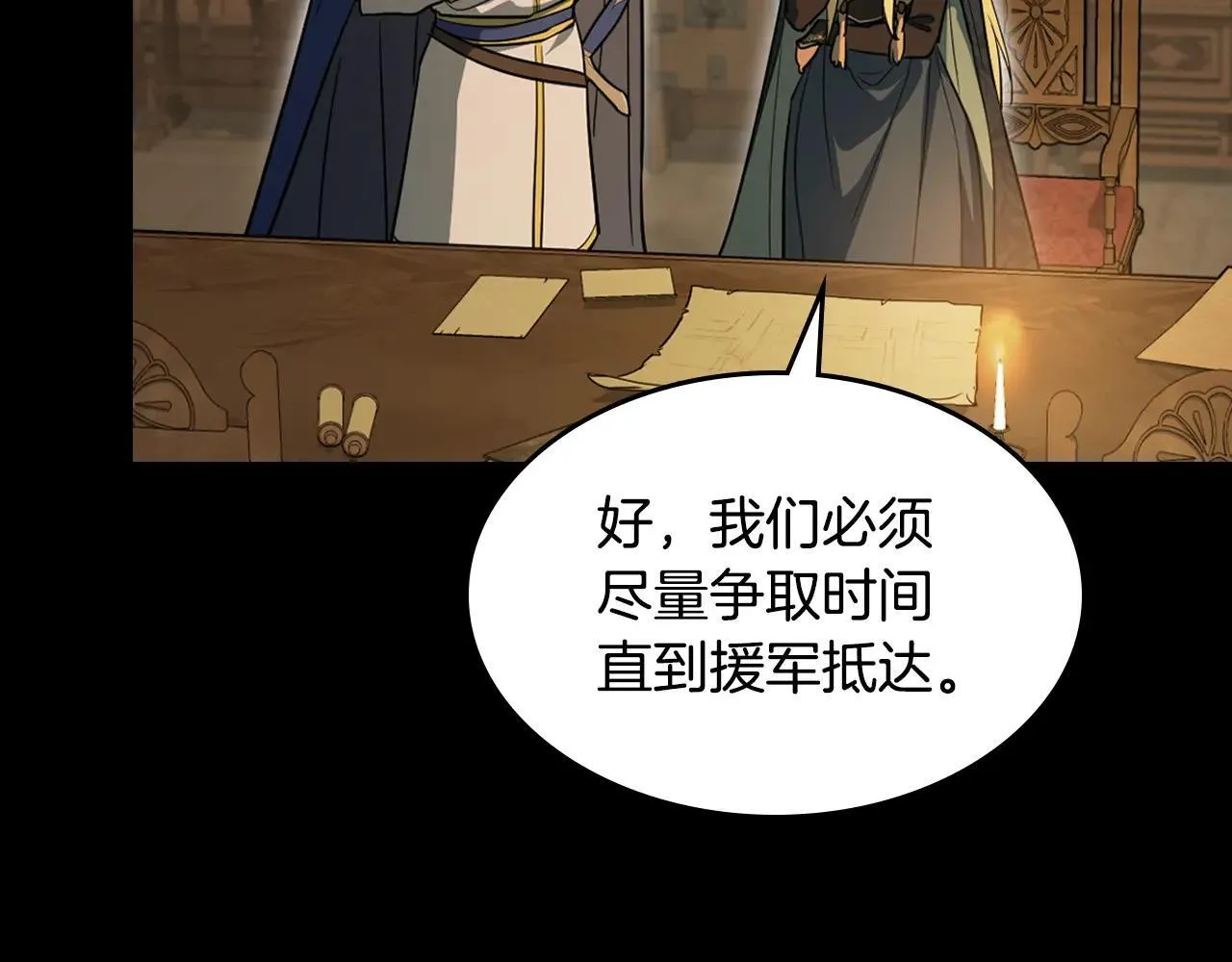 第169话 转机 第141页