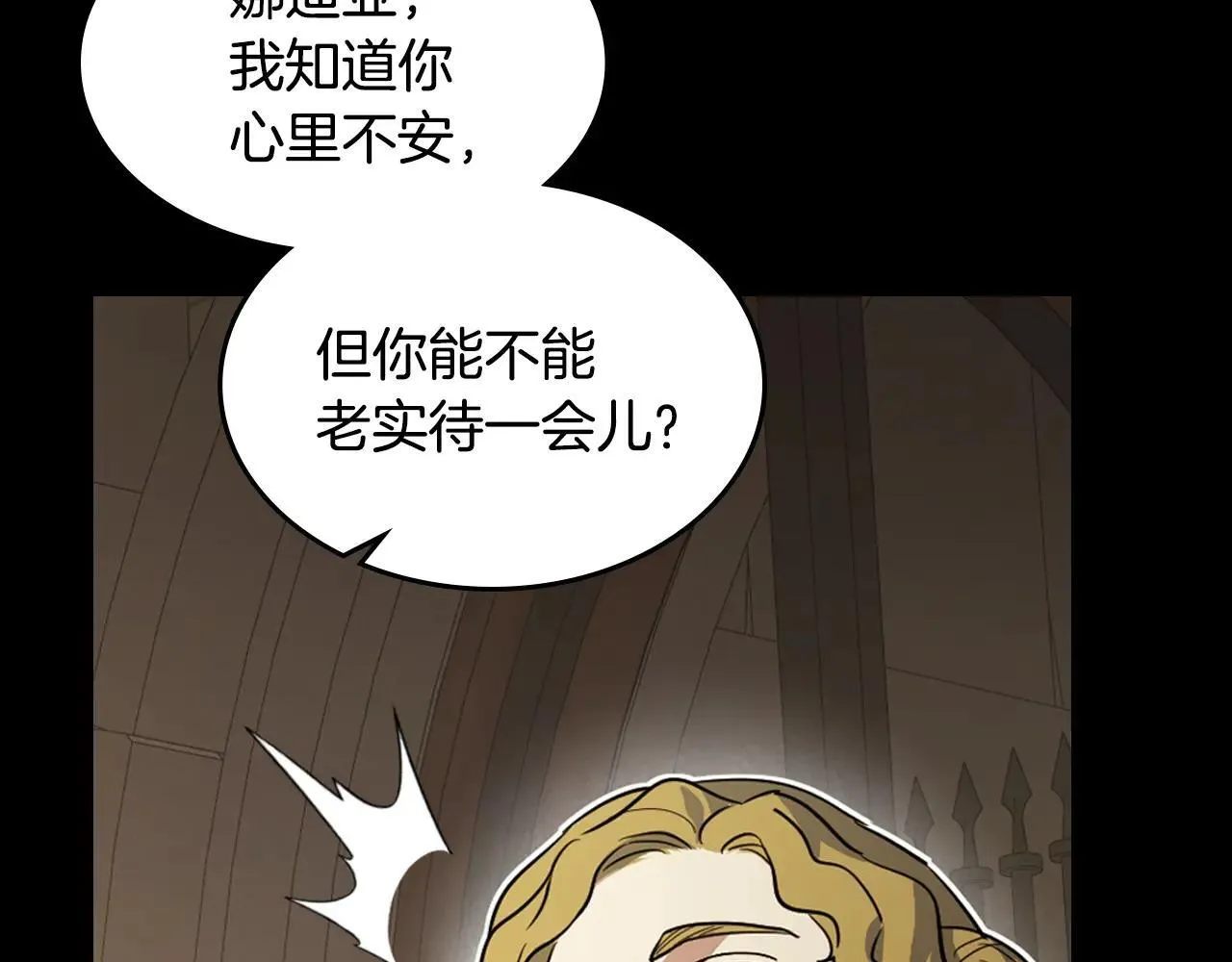 第169话 转机 第144页
