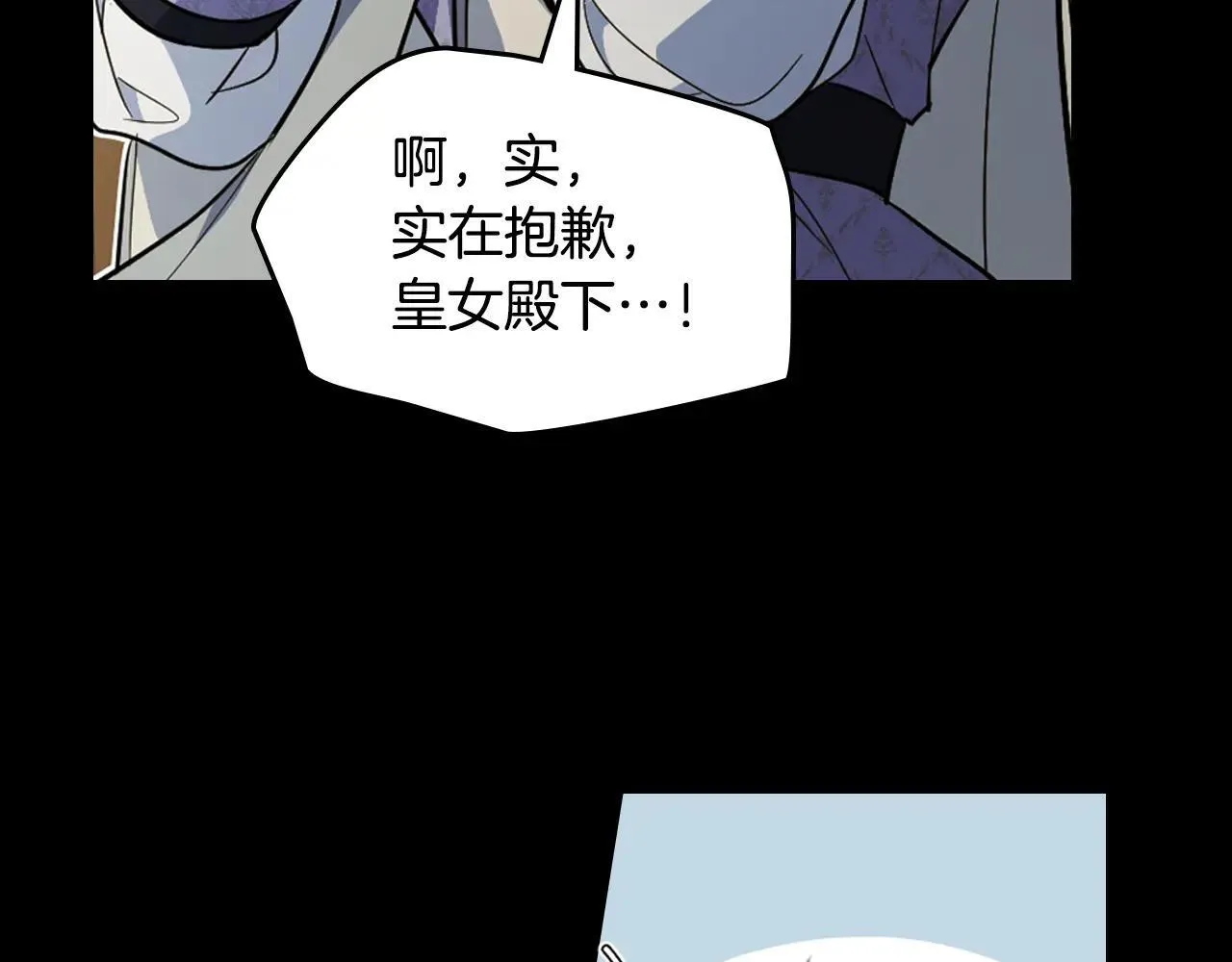 第169话 转机 第146页