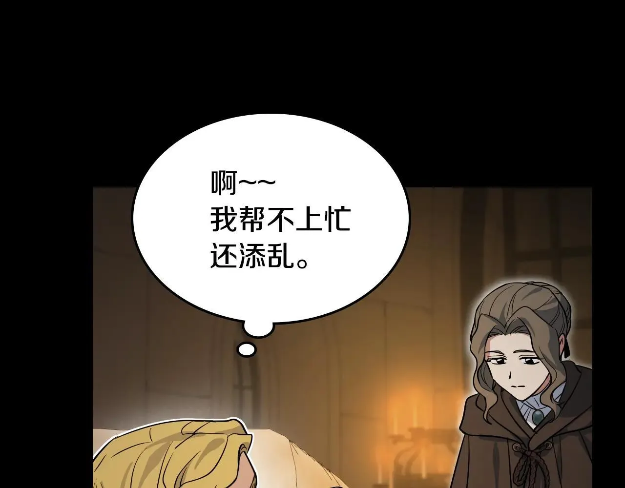 第169话 转机 第152页
