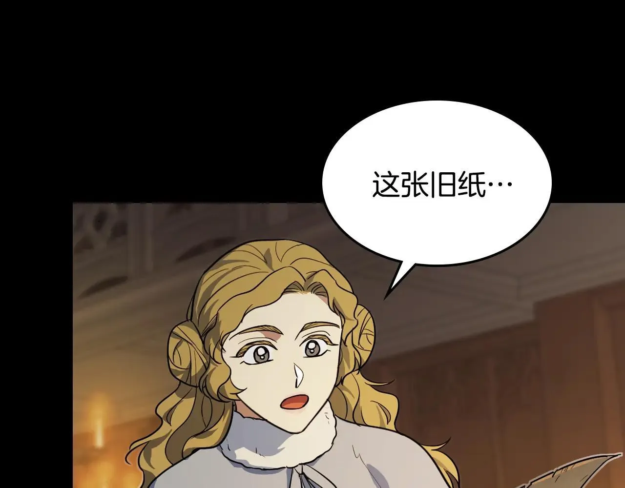 第169话 转机 第156页