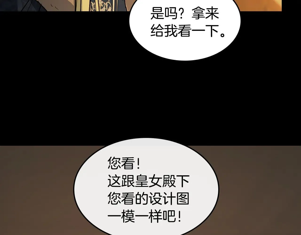 第169话 转机 第159页