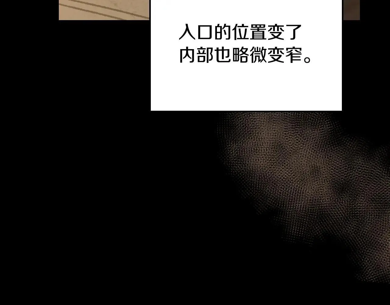 第169话 转机 第167页