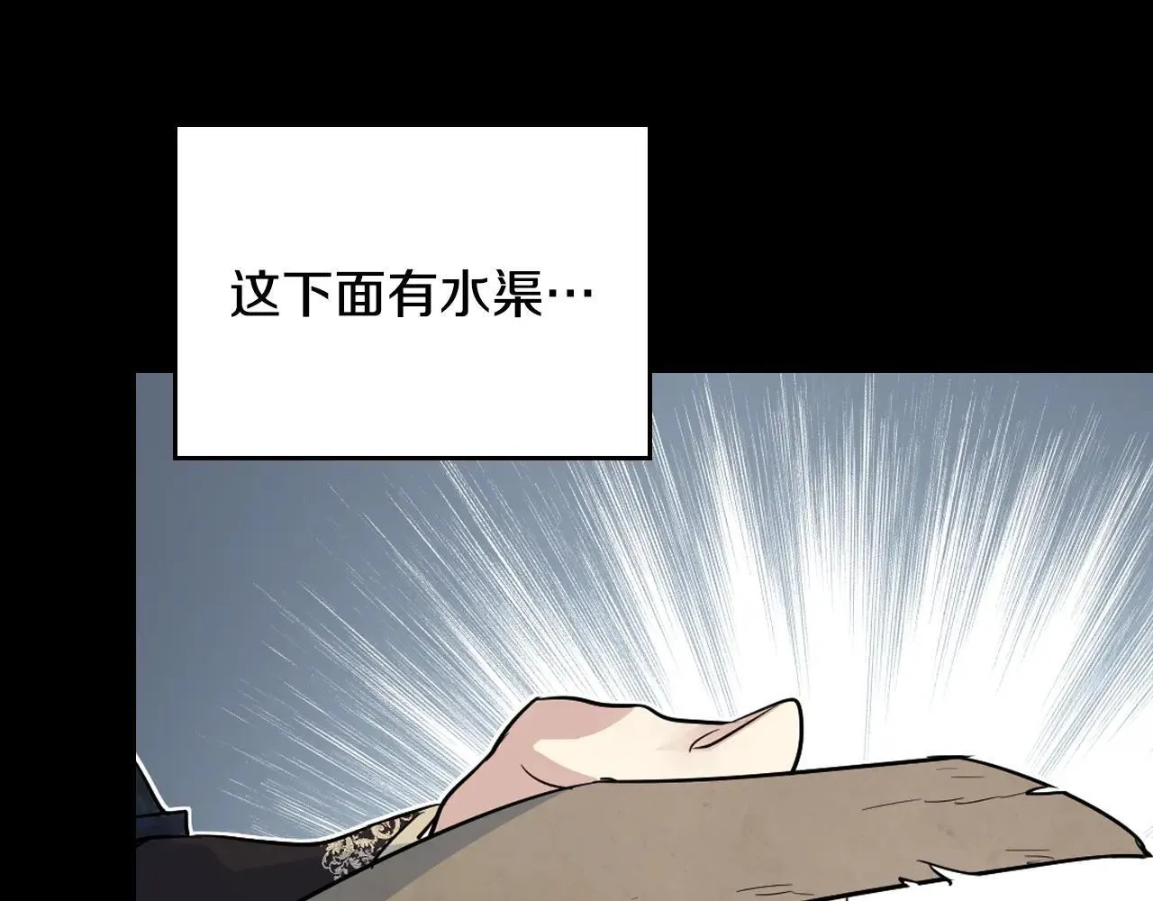 第169话 转机 第171页