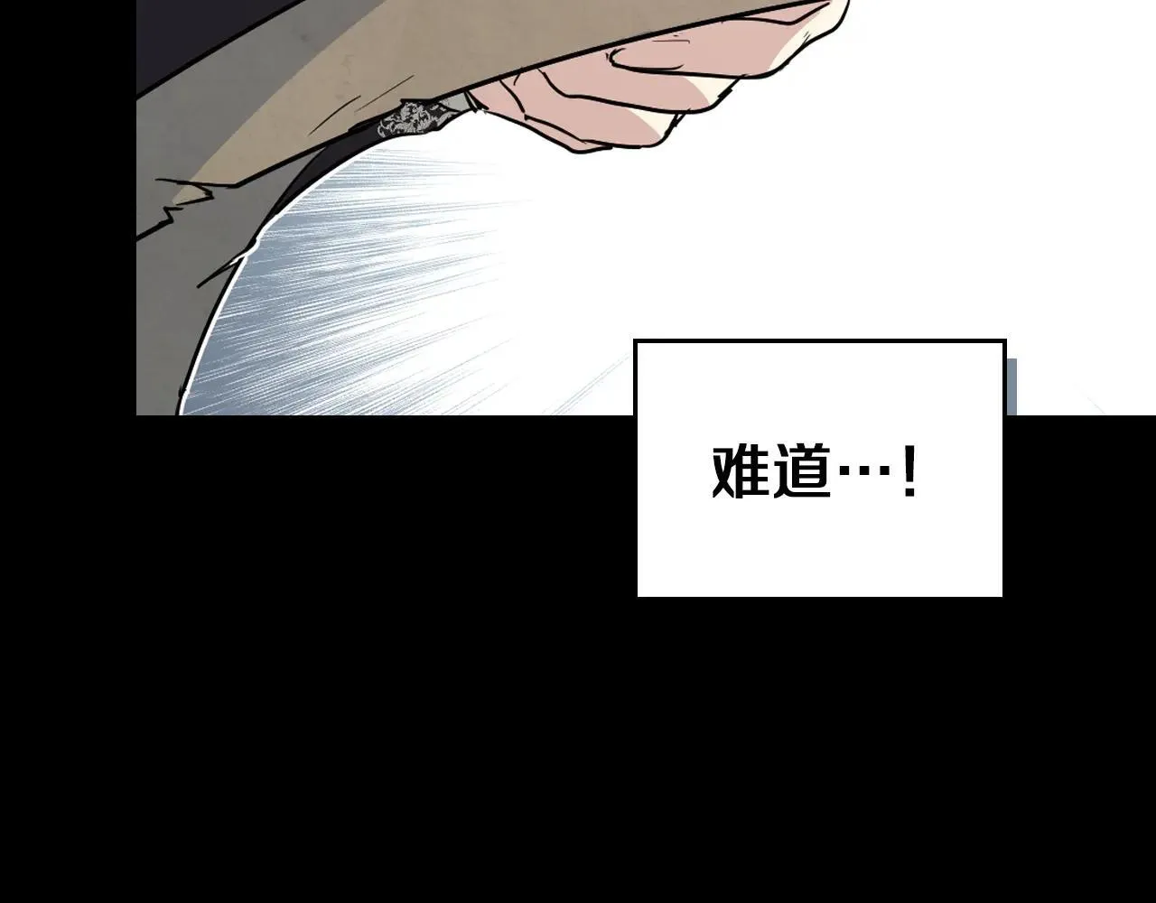 第169话 转机 第172页