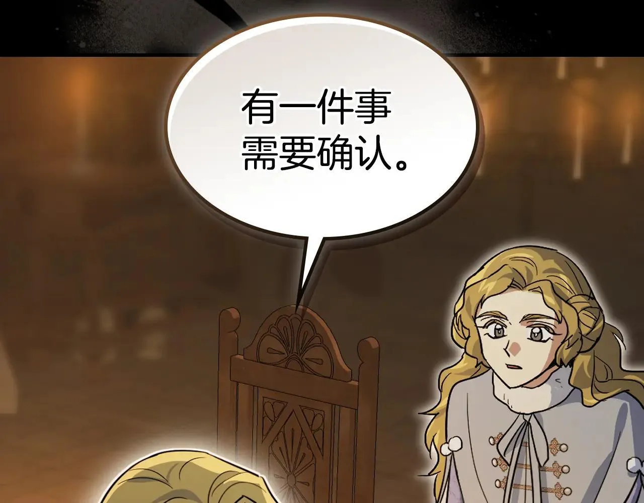第169话 转机 第176页