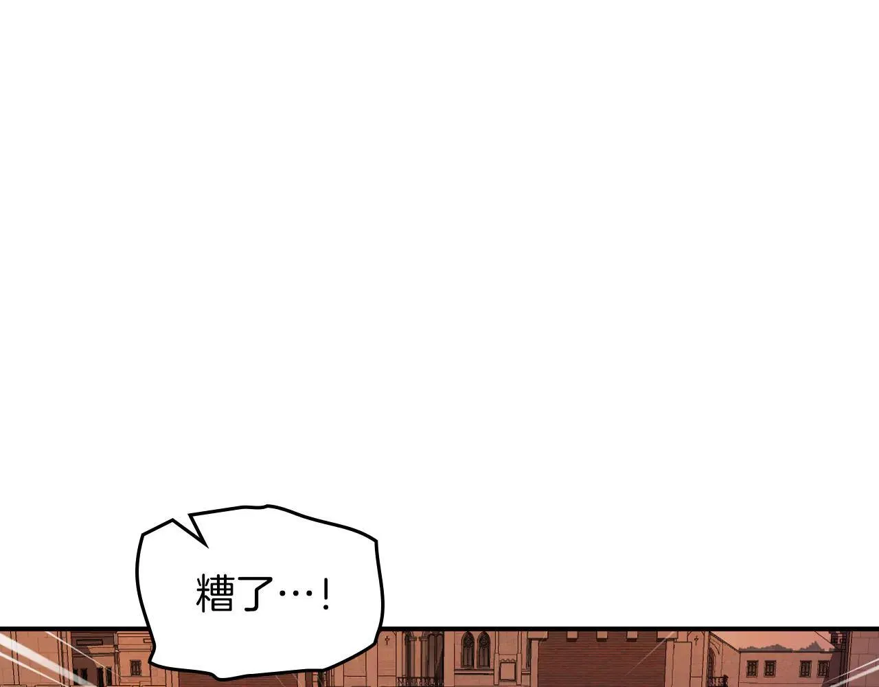 第170话 救兵 第5页