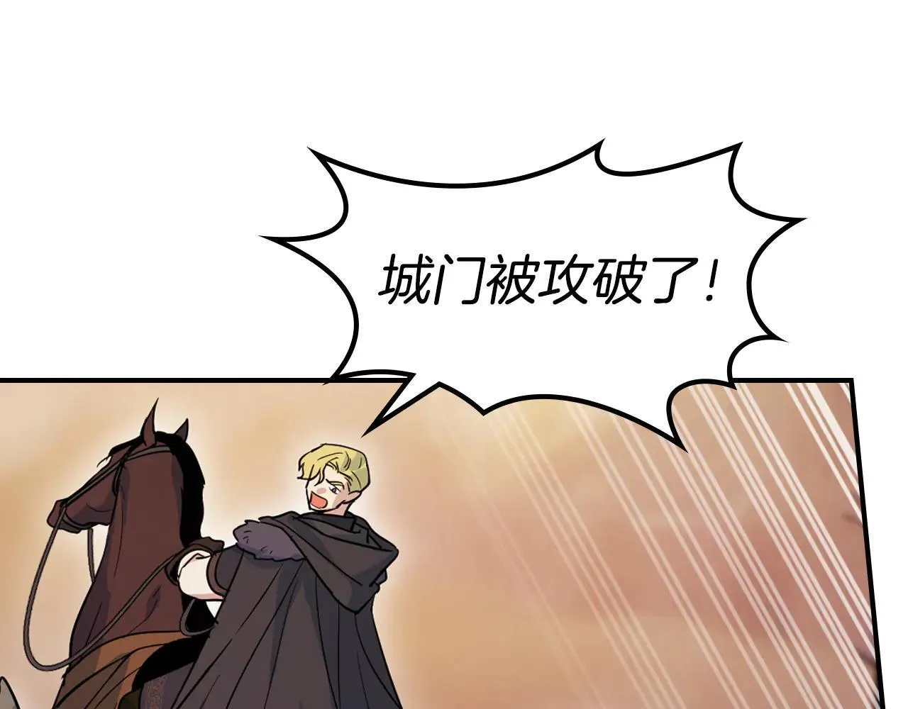 第170话 救兵 第7页
