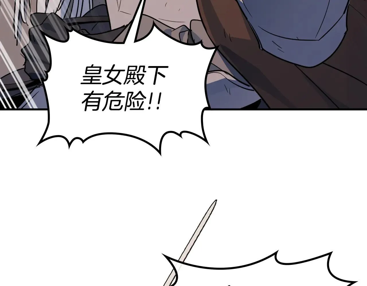 第170话 救兵 第9页