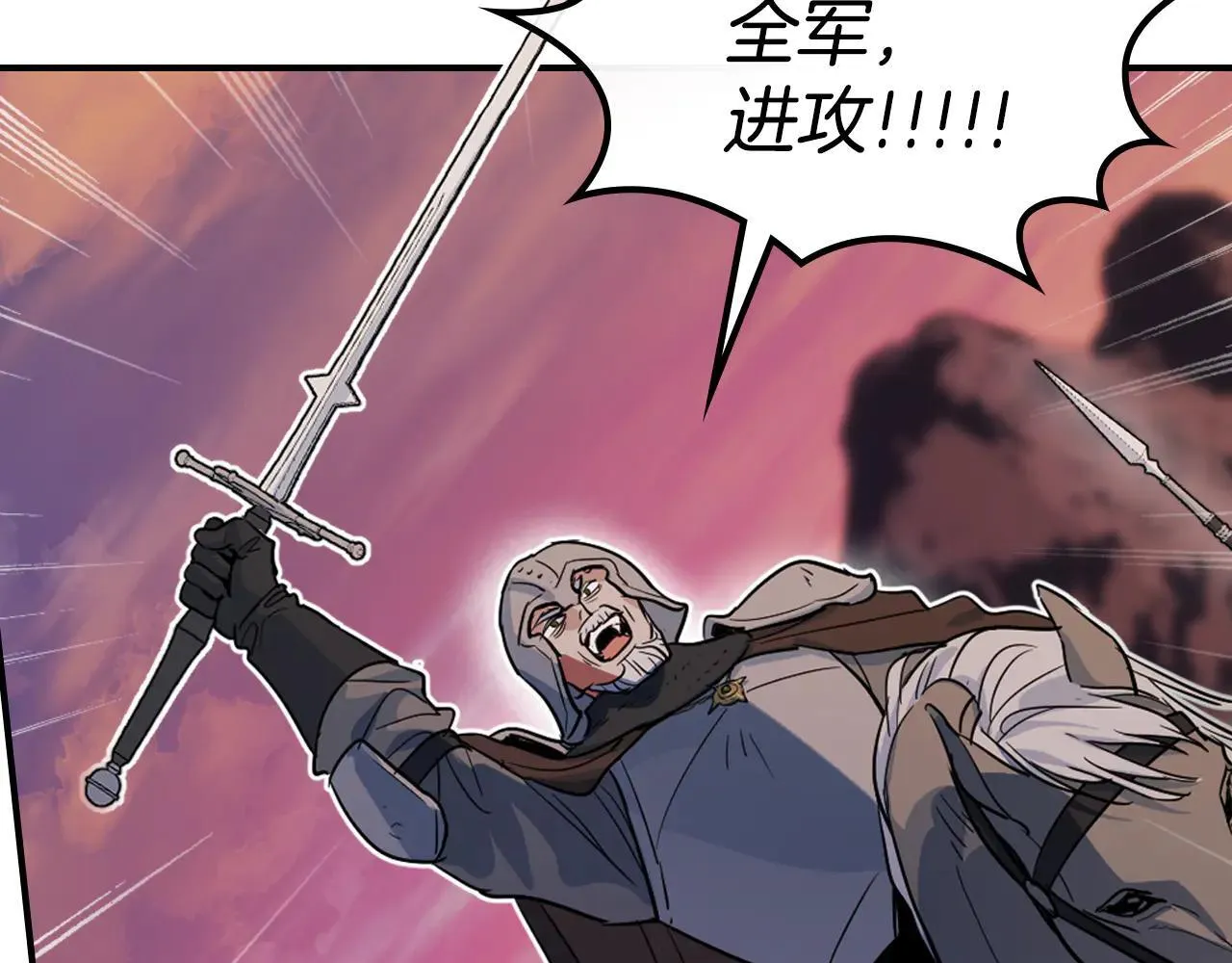 第170话 救兵 第10页