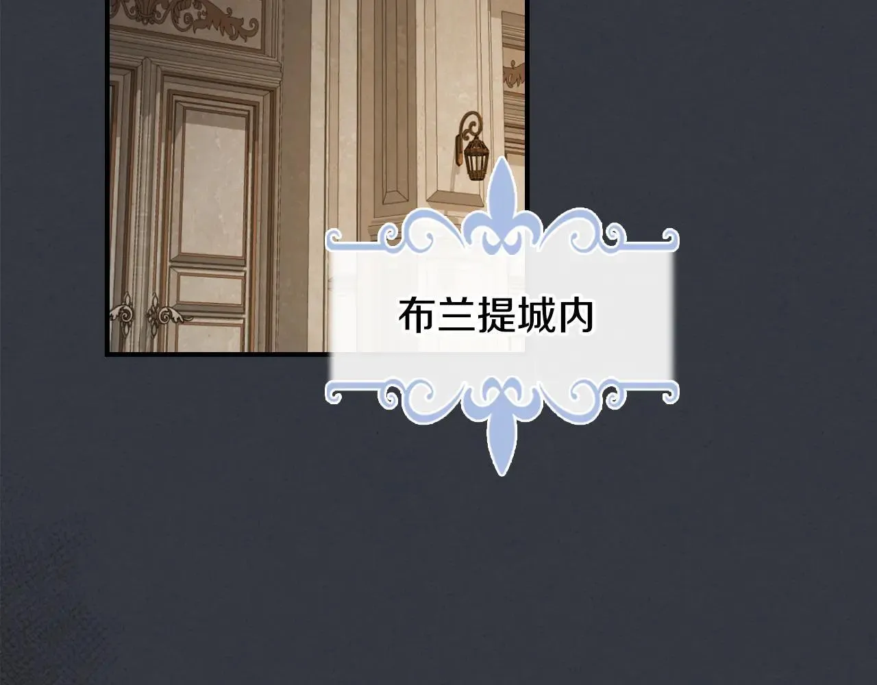 第170话 救兵 第18页
