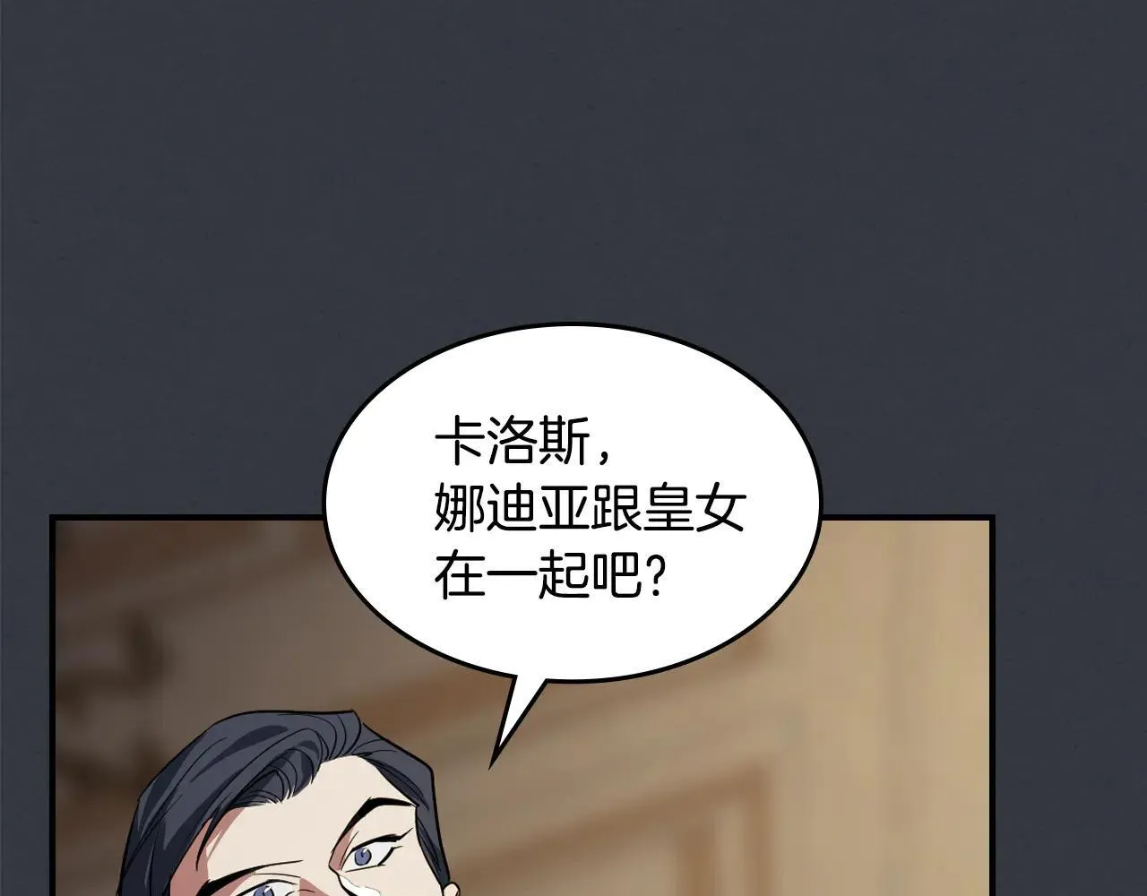第170话 救兵 第24页