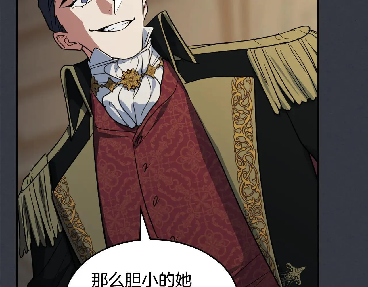 第170话 救兵 第25页