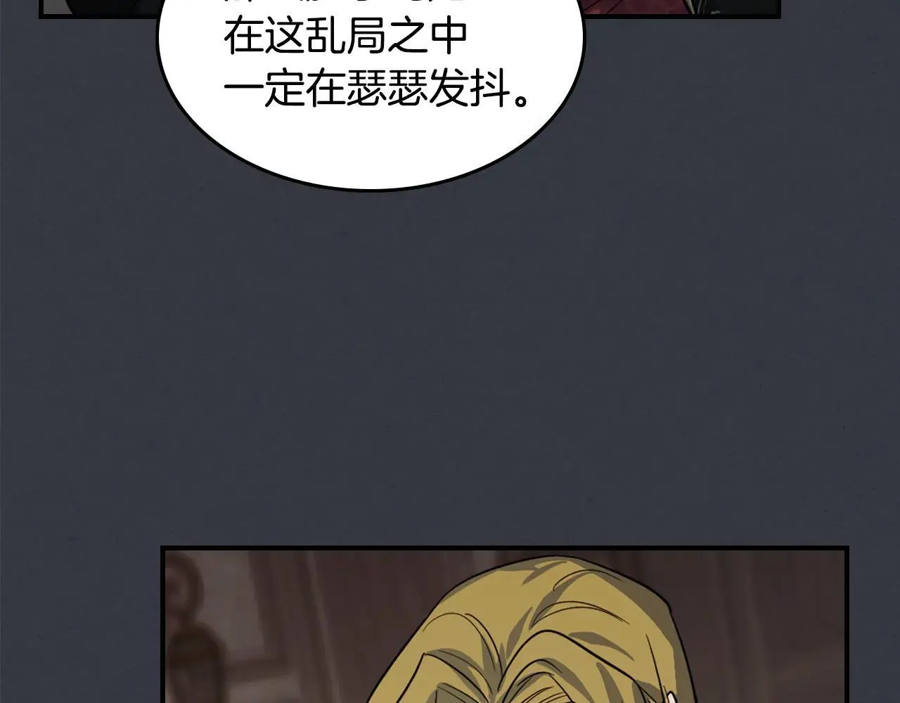 第170话 救兵 第26页