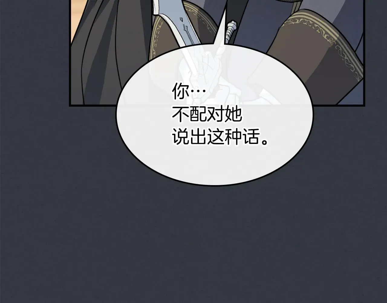 第170话 救兵 第28页