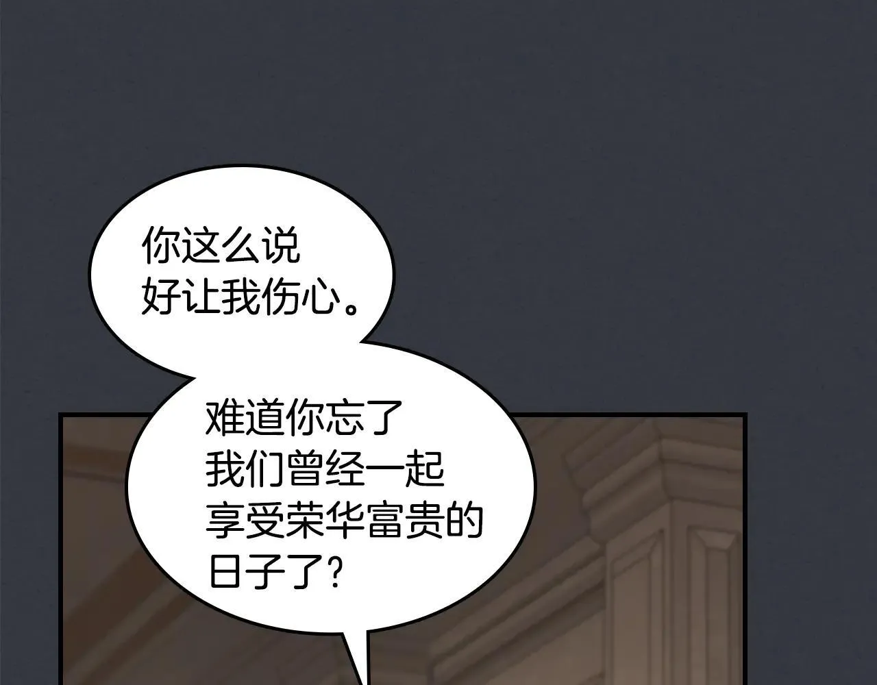 第170话 救兵 第29页