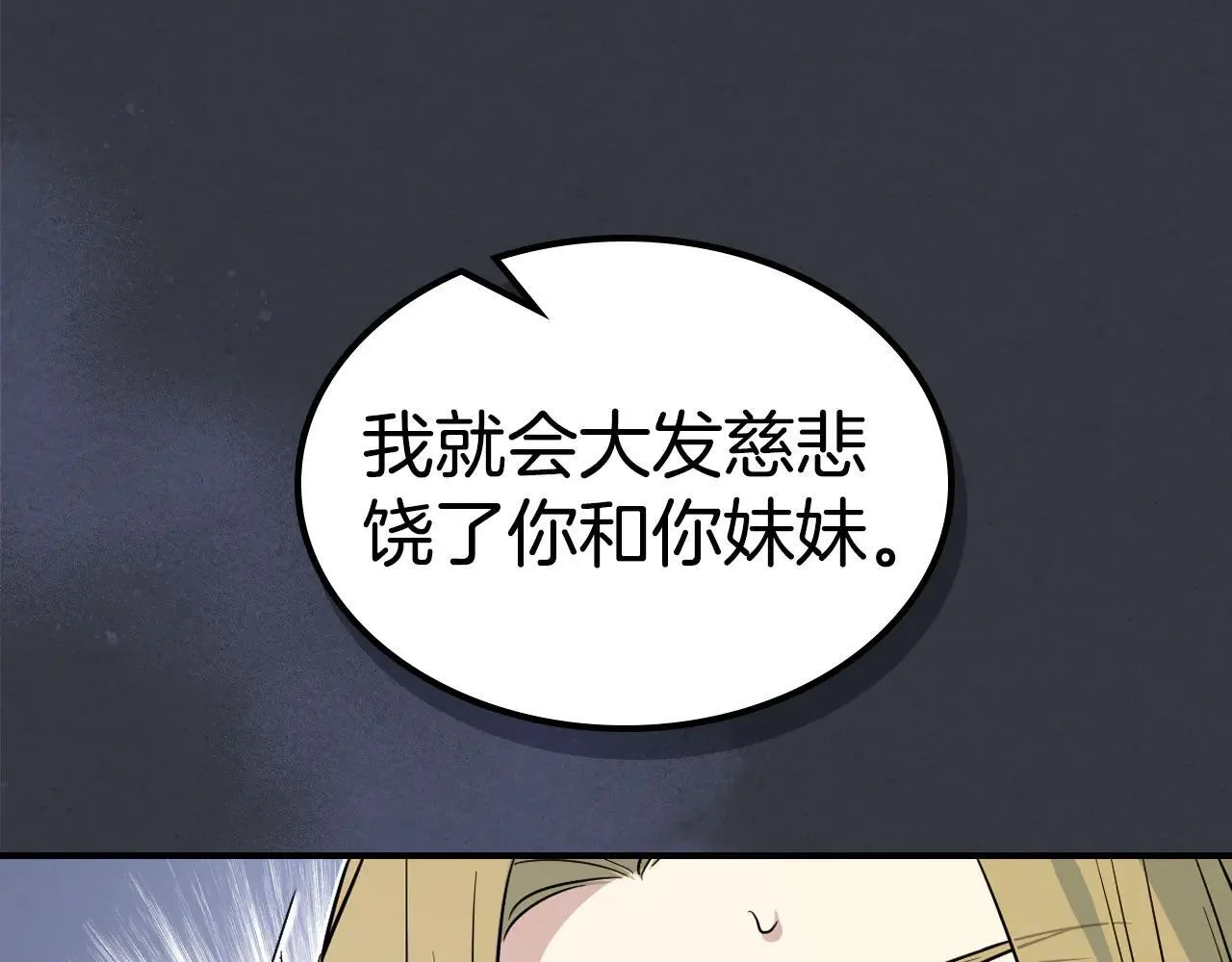 第170话 救兵 第32页