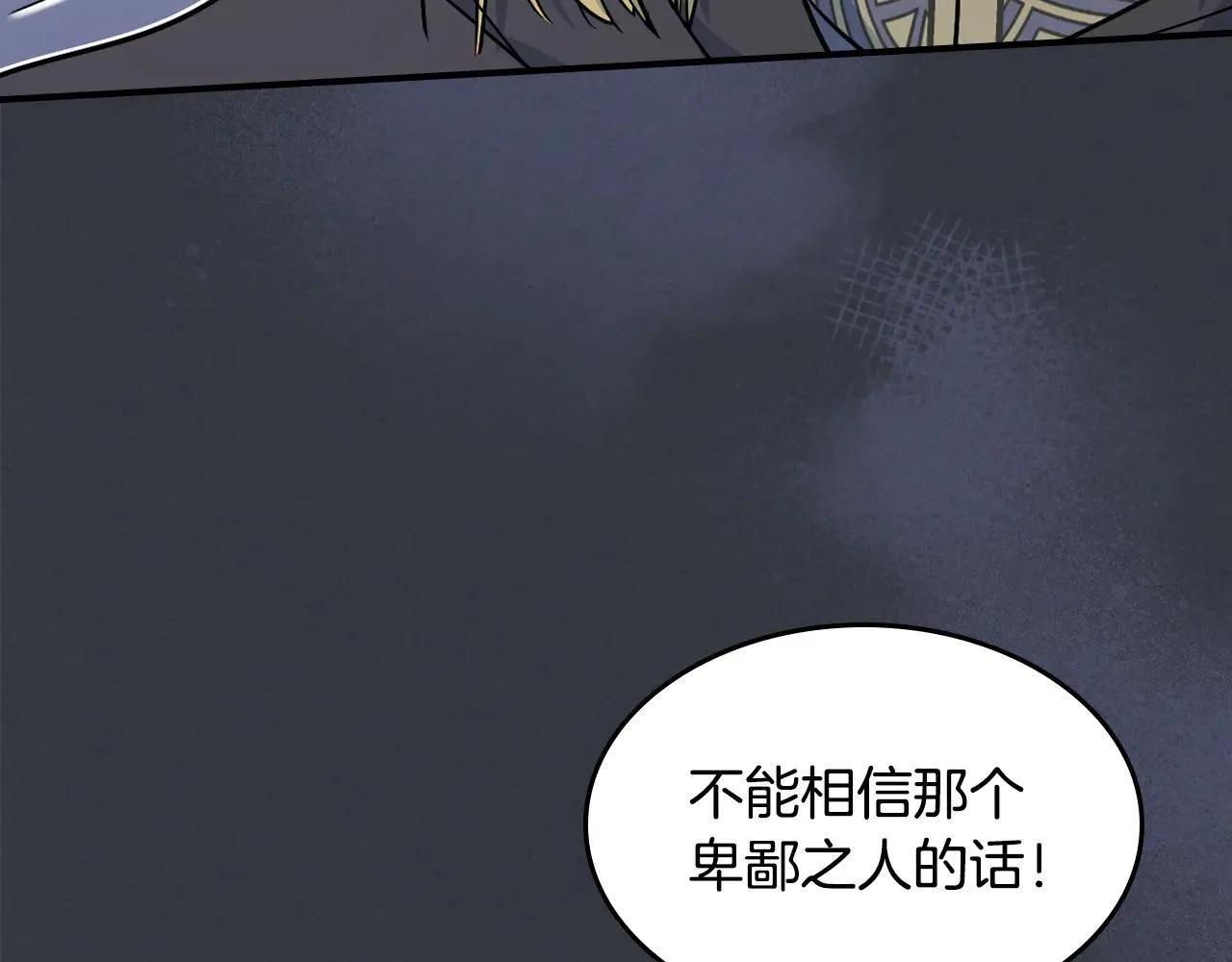 第170话 救兵 第34页
