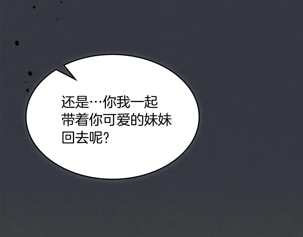 第170话 救兵 第39页