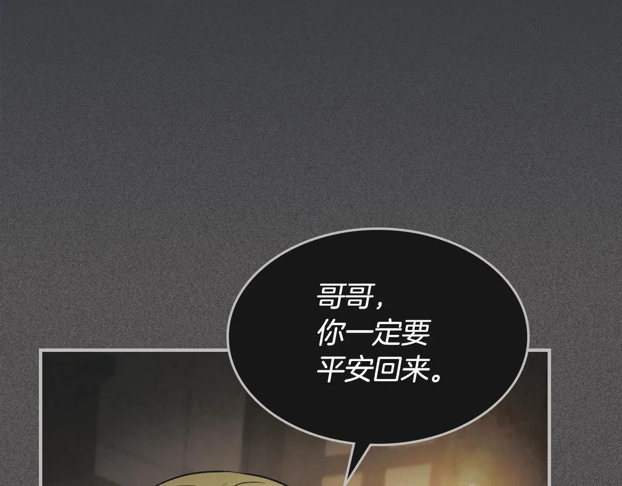 第170话 救兵 第40页