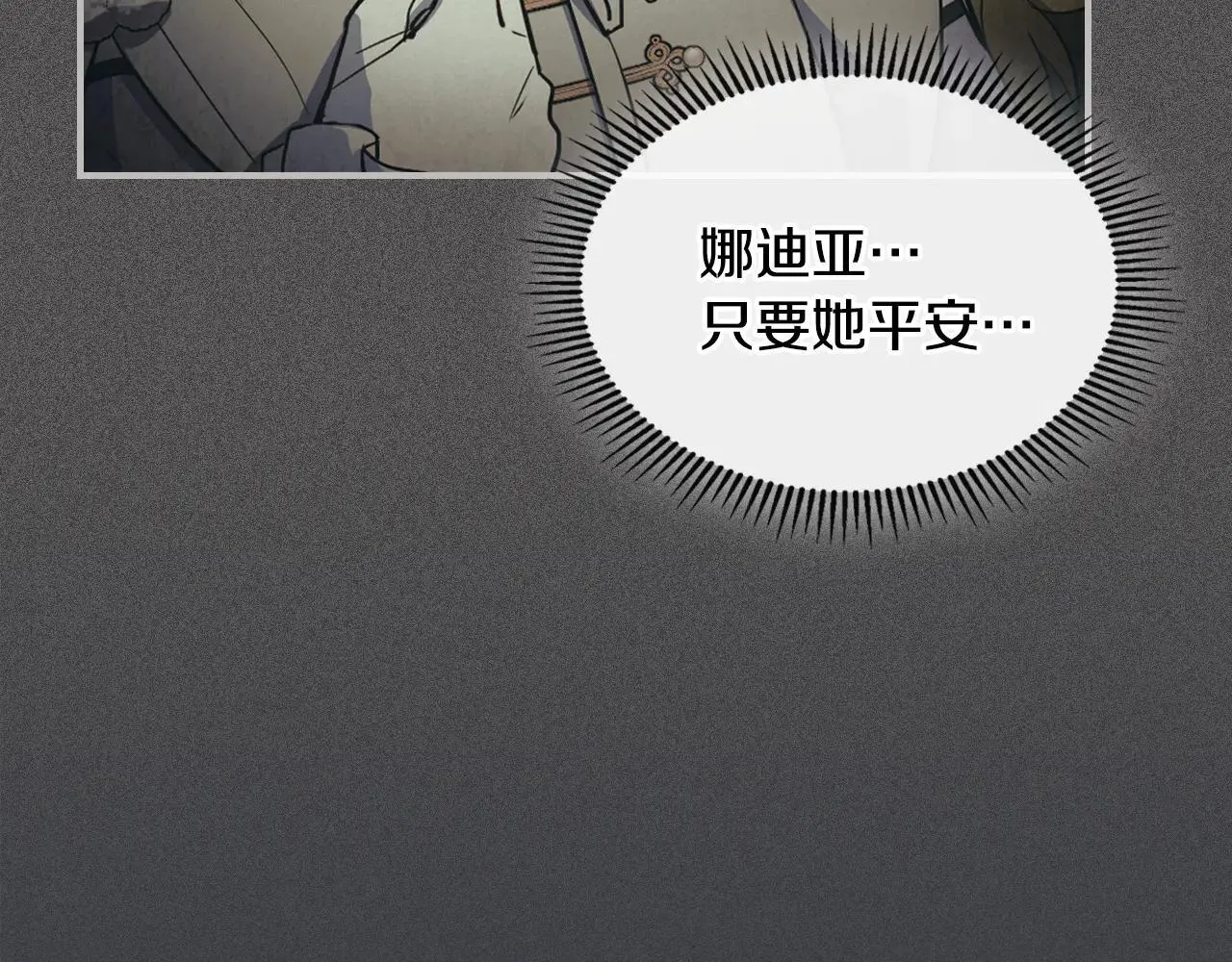 第170话 救兵 第42页