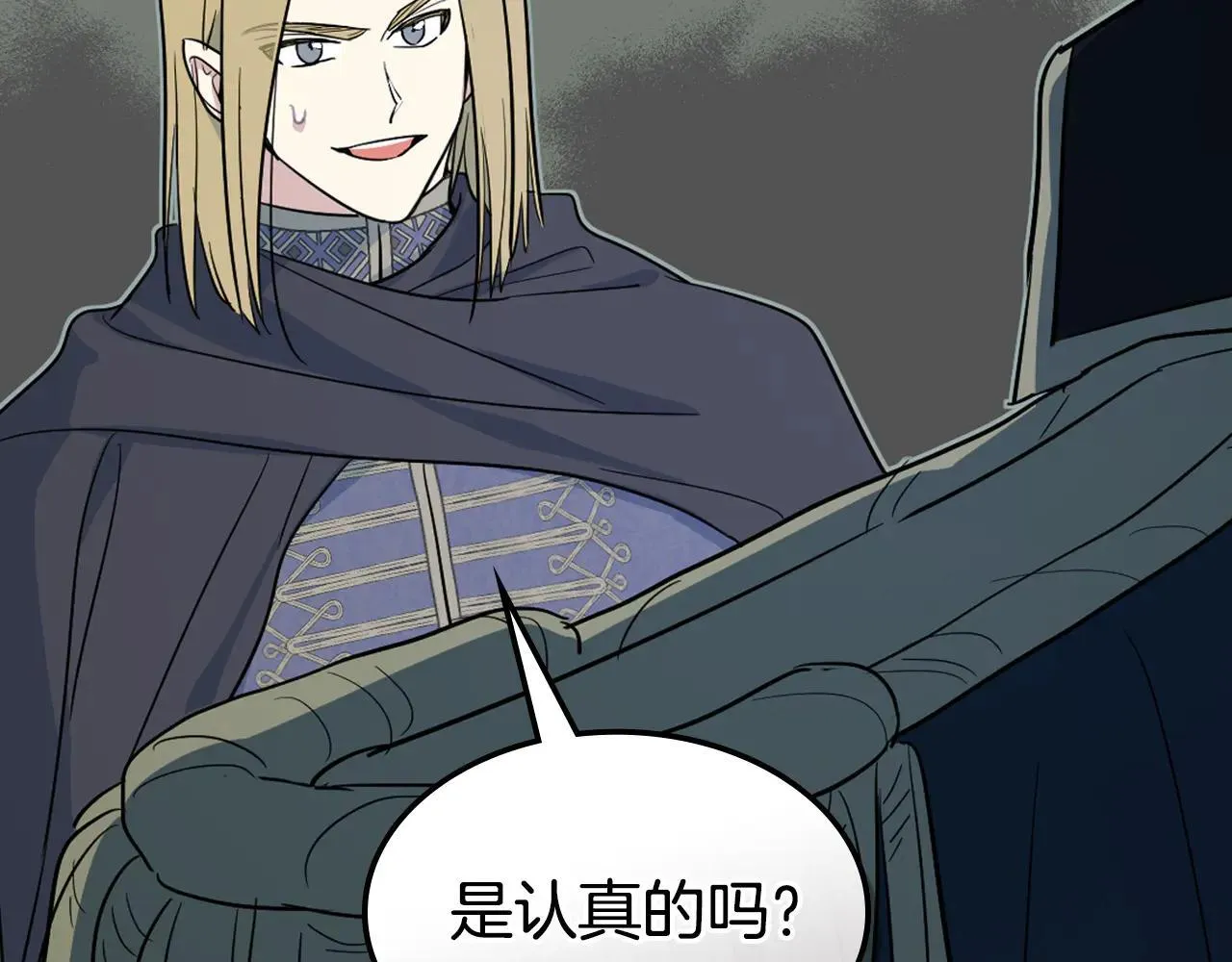 第170话 救兵 第44页