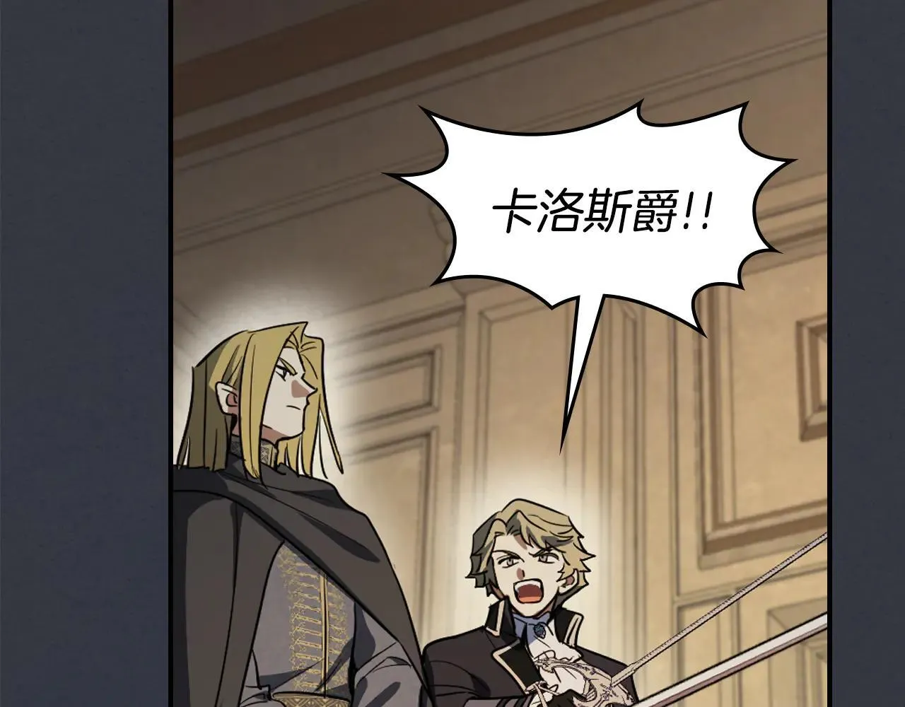 第170话 救兵 第46页