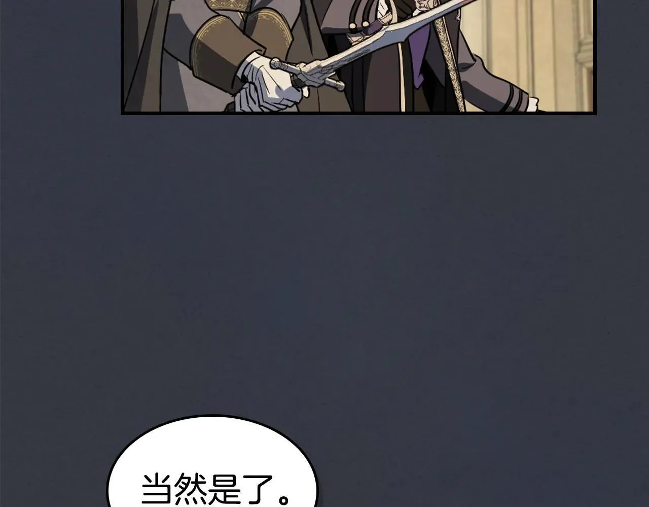 第170话 救兵 第47页