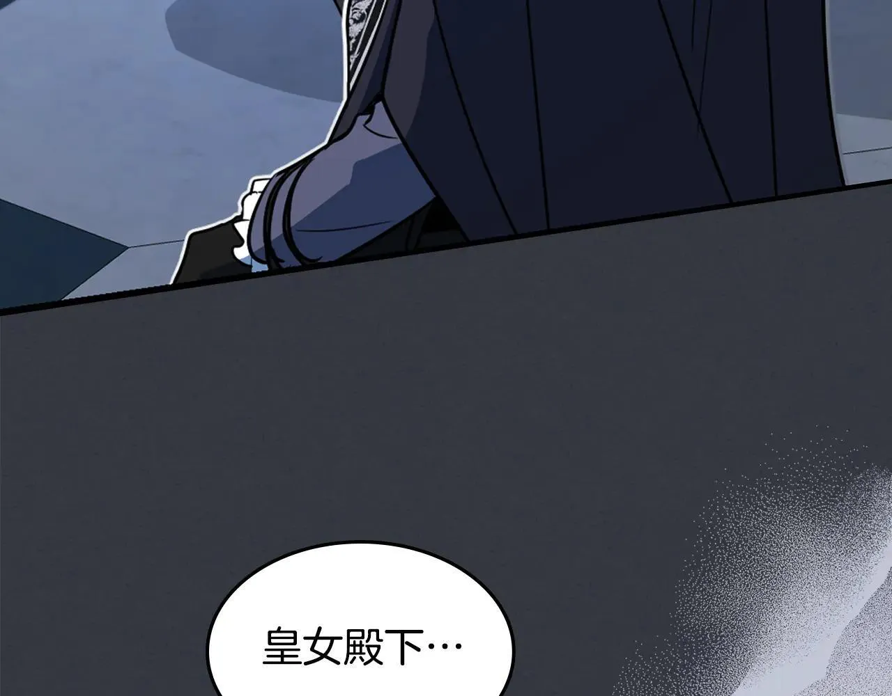 第170话 救兵 第52页