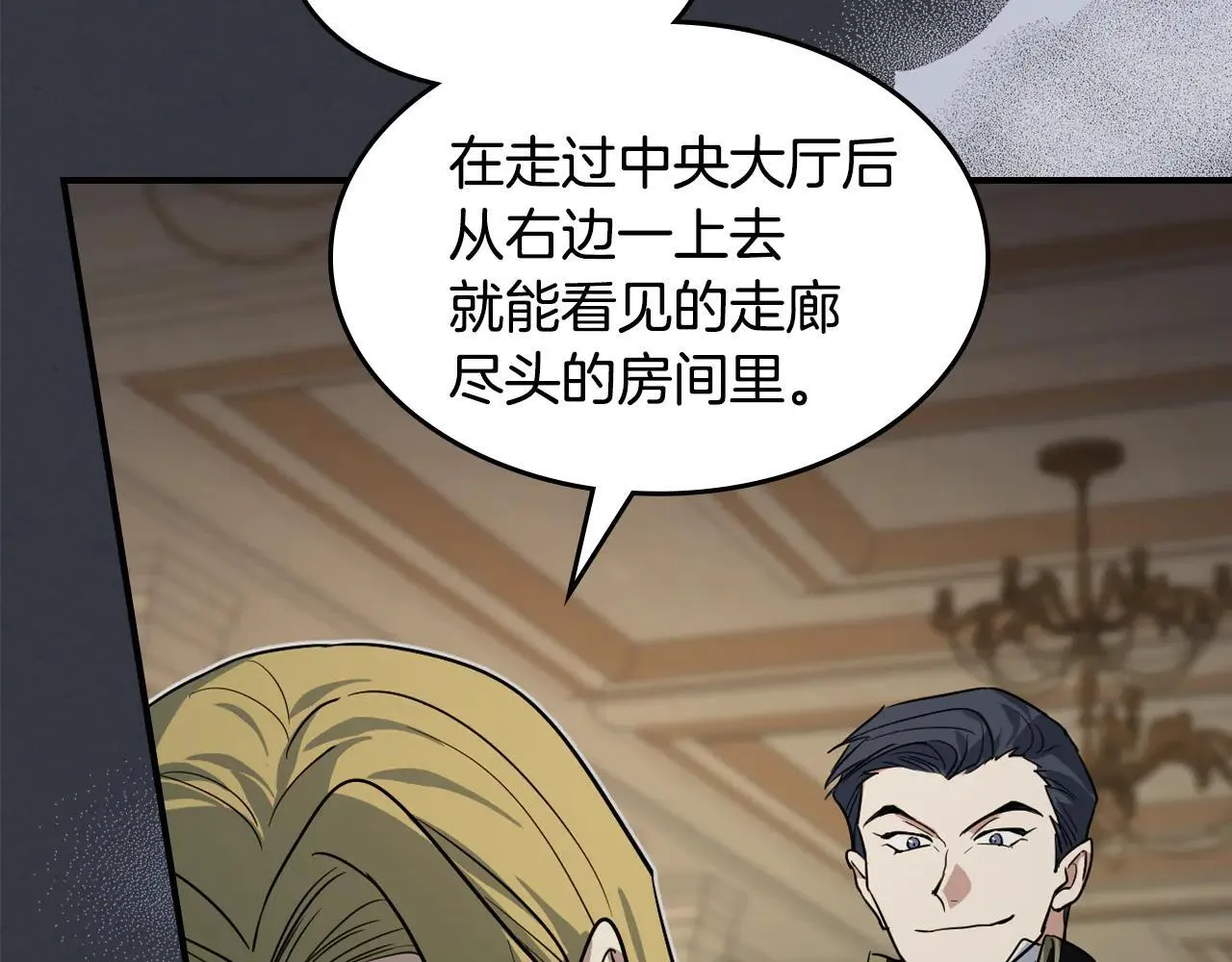第170话 救兵 第53页