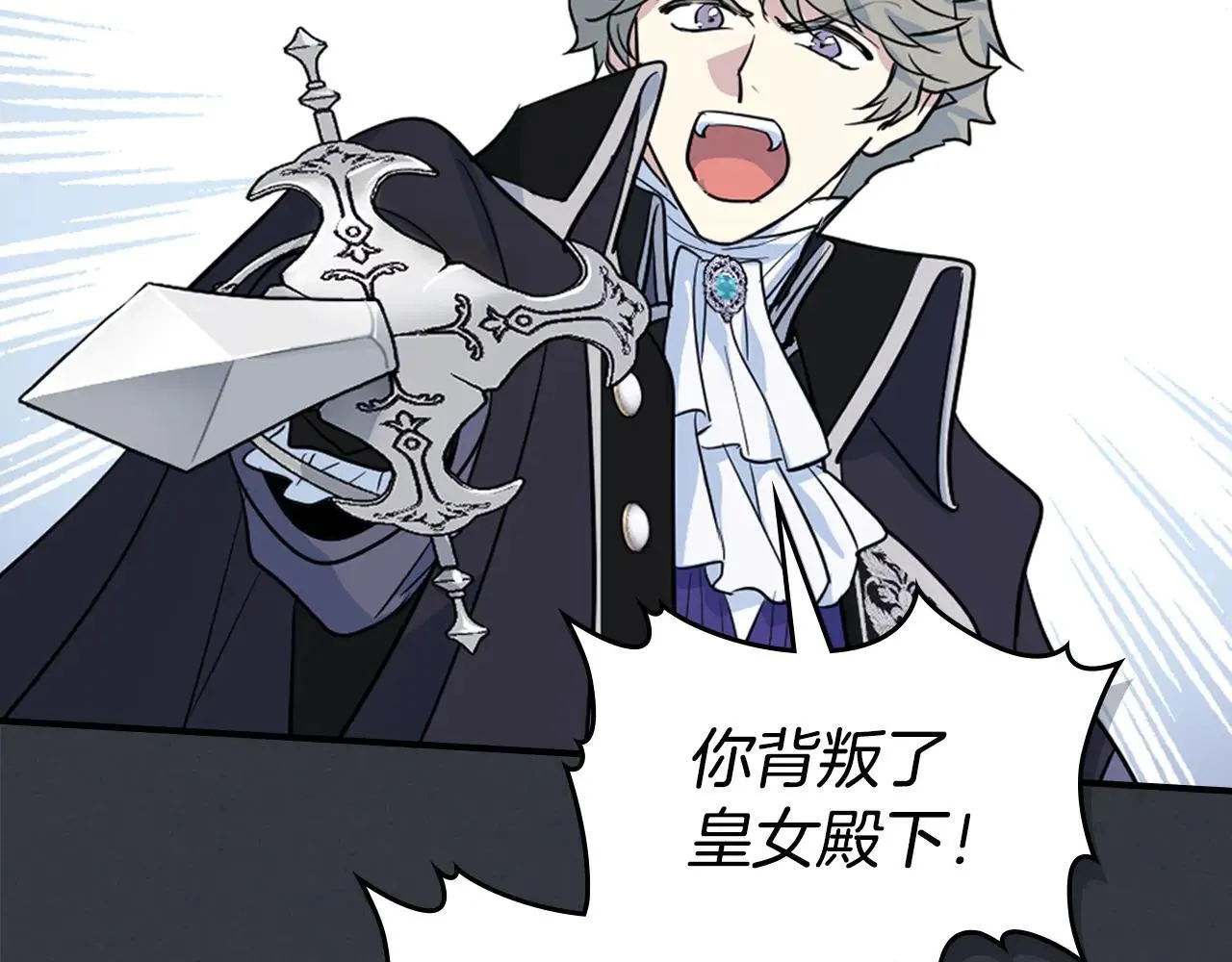第170话 救兵 第57页
