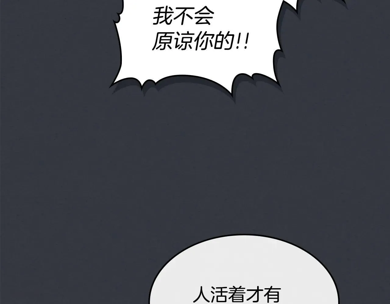 第170话 救兵 第58页